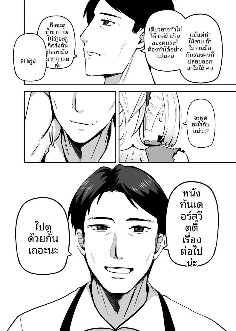 Doujin-Lc- อ่าน โดจิน มังฮวา เกาหลี ญี่ปุ่น จีน แปลไทย ปะป๋าโอตาคุก็ไม่เลวนะ (Darkmaya) ตอนที่ 1 2 3 4 5 6 7 8 9 10 11 12 13 14 ฟรี ไม่มีโฆษณา อ่าน โดจิน Manhwa เกาหลี ญี่ปุ่น จีน เรามีครบ คัดมาให้เน้นๆ โดจิน 18+ รับประกันความฟินโดย  Doujin Lc