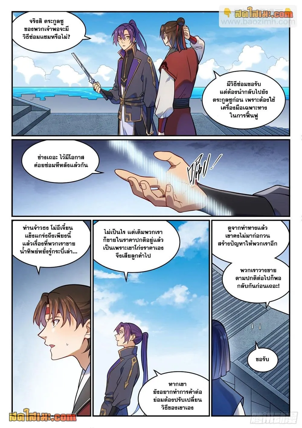 Manga-lc-com อ่านมังงะ อ่านการ์ตูน ออนไลน์ ฟรี Bailian Chengshen ตอนที่ 1 2 3 4 5 6 7 8 9 10 11 12 13 14 ฟรี ไม่มีโฆษณา Manga-lc - อ่าน มังงะ อ่าน การ์ตูน ออนไลน์ อ่านมังงะ ฟรี