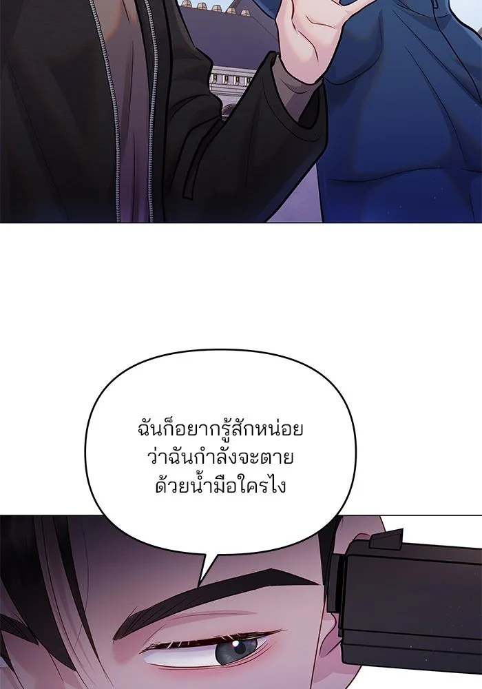 คู่มือคว้าหัวใจนายตัวร้าย ตอนที่ 58 รูปที่ 104