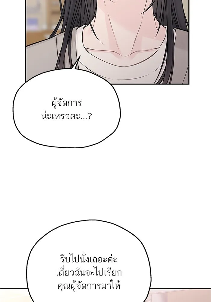 สลับรัก สลับชะตา ตอนที่ 52 รูปที่ 35