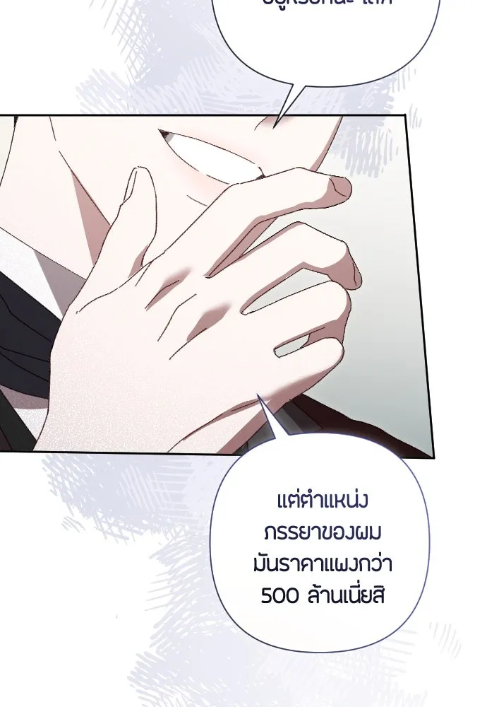 แด่ใจที่ไร้รัก ตอนที่ 2 รูปที่ 112