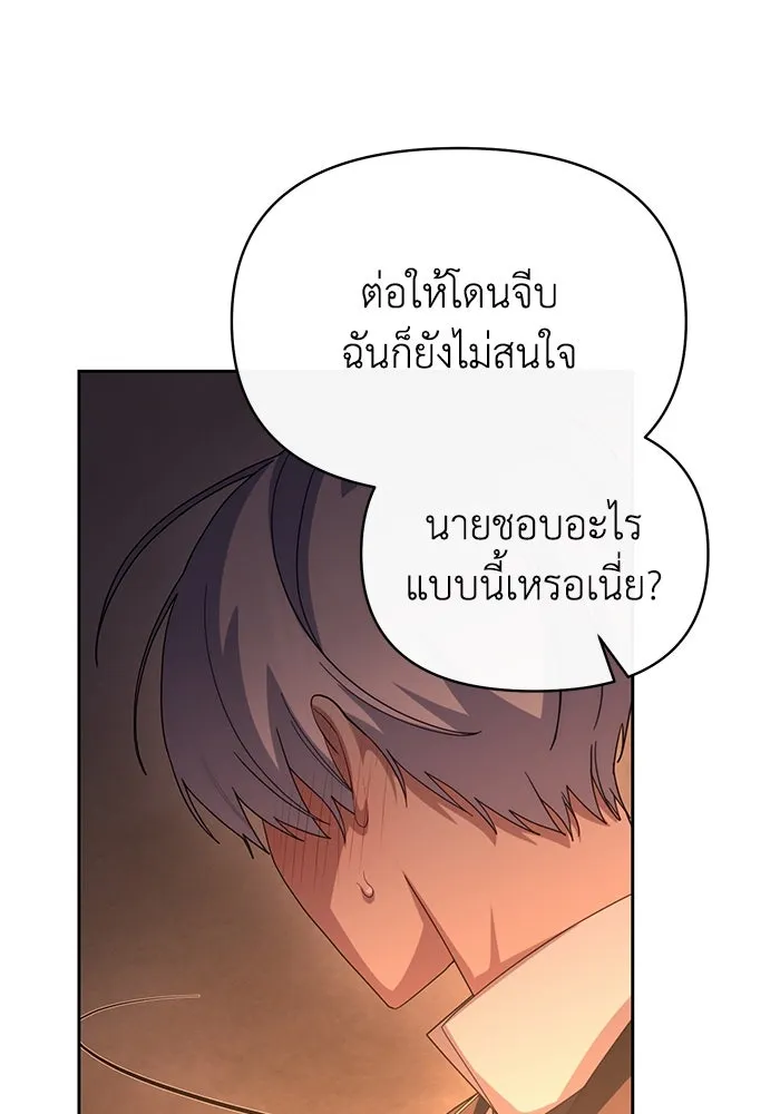 อยู่ดี ๆ ก็มีนางเอกนิยายเป็นเพื่อนบ้าน ตอนที่ 60 รูปที่ 49