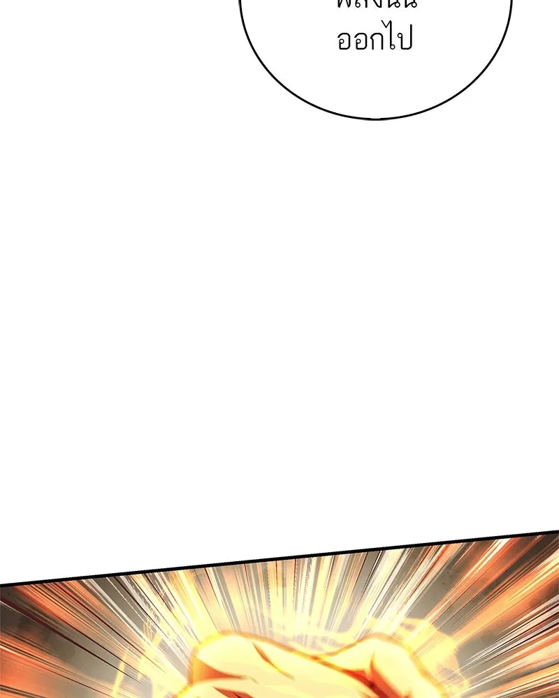 สุดยอดเทรนเนอร์แห่งยุทธภพ ตอนที่ 59 ก้าวข้ามขีดจำกัด รูปที่ 119