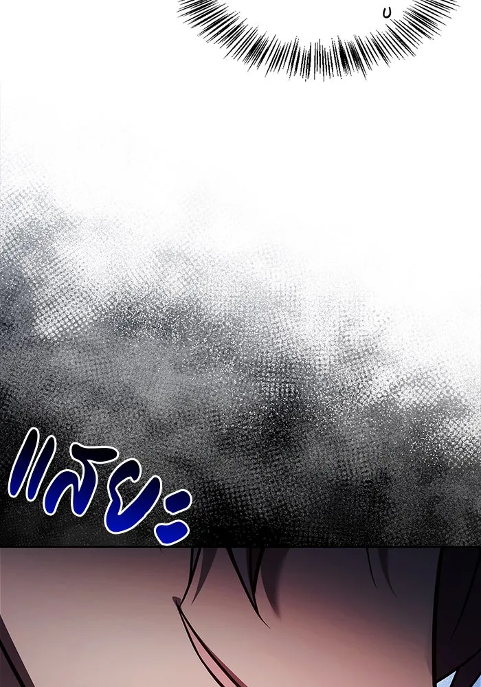 ผมไม่ได้เก่งอย่างที่คิด ตอนที่ 63 รูปที่ 118