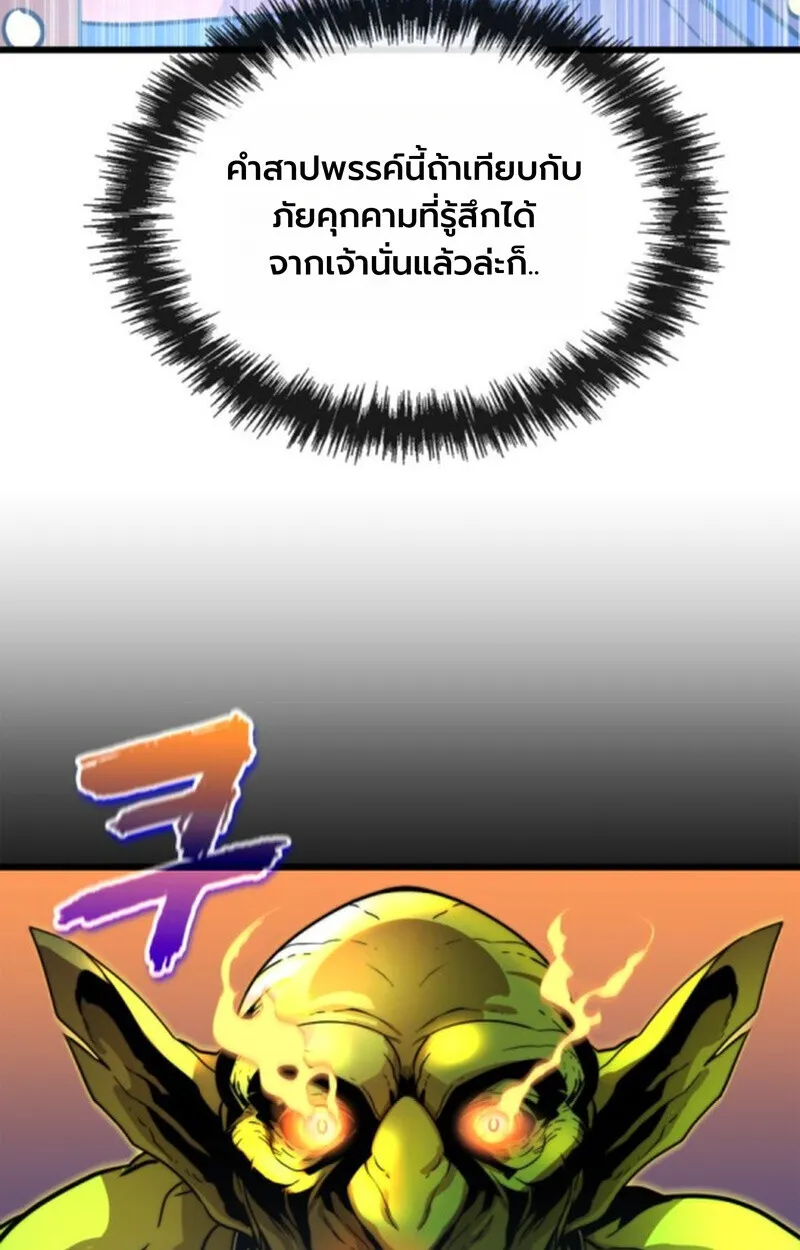 Player of a Fallen Noble Family ตอนที่ ตอนที่ 3 รูปที่ 37