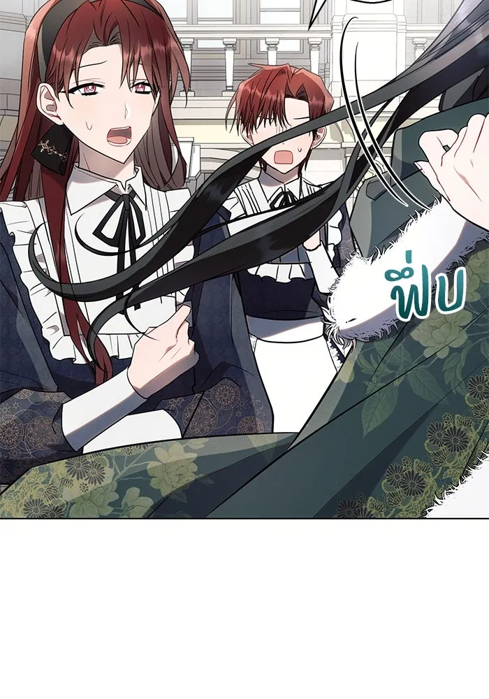 แอชสตาร์ต ตอนที่ 83 รูปที่ 11