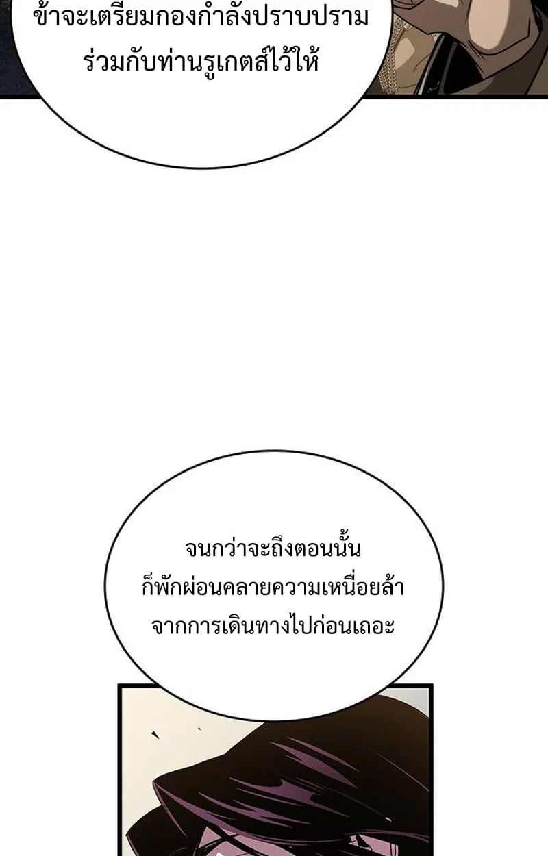 Crimson Reset ช_ว_ตคร_งท_สองของราช_นร_ตต_กาล หล_งจากหลบหน_มาคร_งป_ แวมไพร_ย_จ_นก_ถ_กส_งหารในท_ส_ด ตอนที่ ตอนที่ 18 รูปที่ 45