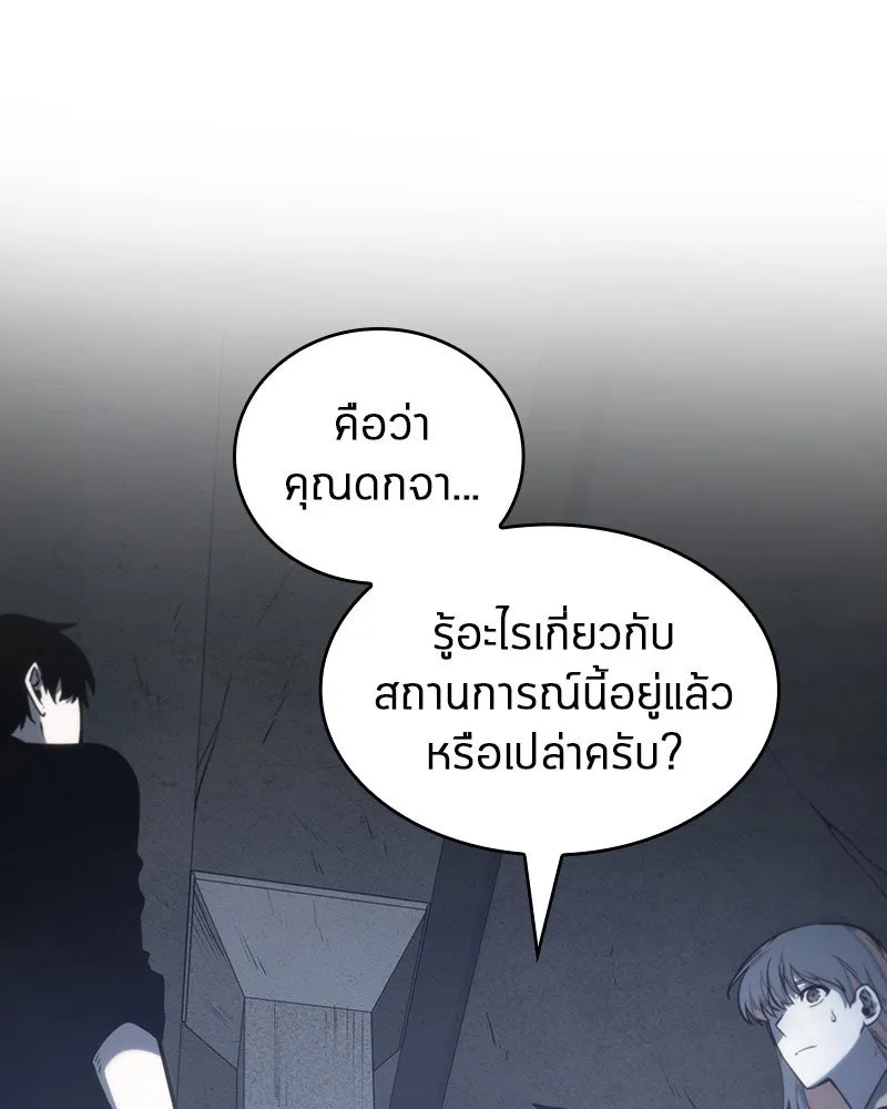 Omniscient Reader อ่านชะตาวันสิ้นโลก ตอนที่ 05 ผู้พิทักษ์ความมืด (1) รูปที่ 125