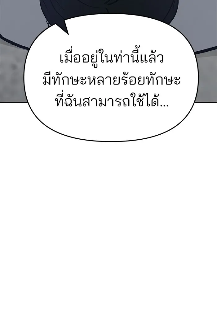 เลวฟาดเลว ตอนที่ 45 รูปที่ 202