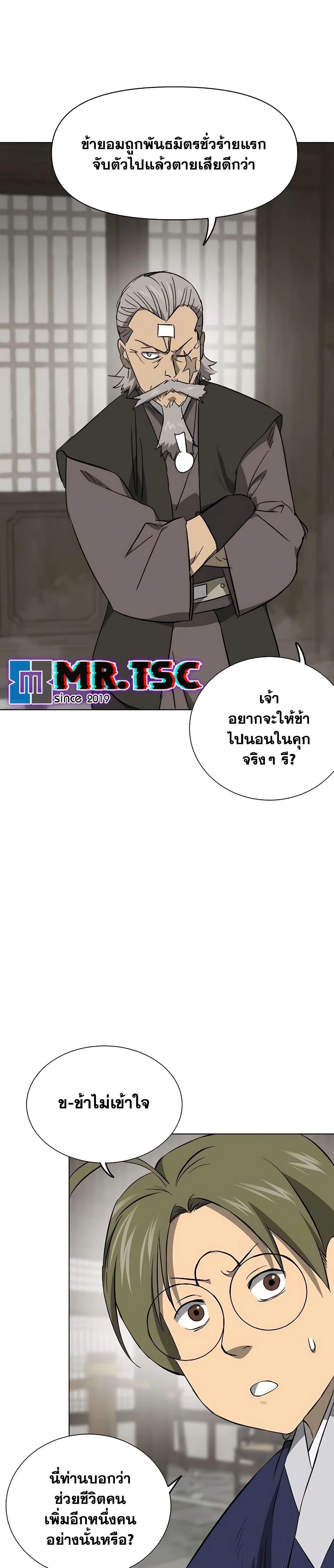 Manga-lc-com อ่านมังงะ อ่านการ์ตูน ออนไลน์ ฟรี Infinite Level Up in Murim ตอนที่ 1 2 3 4 5 6 7 8 9 10 11 12 13 14 ฟรี ไม่มีโฆษณา Manga-lc - อ่าน มังงะ อ่าน การ์ตูน ออนไลน์ อ่านมังงะ ฟรี