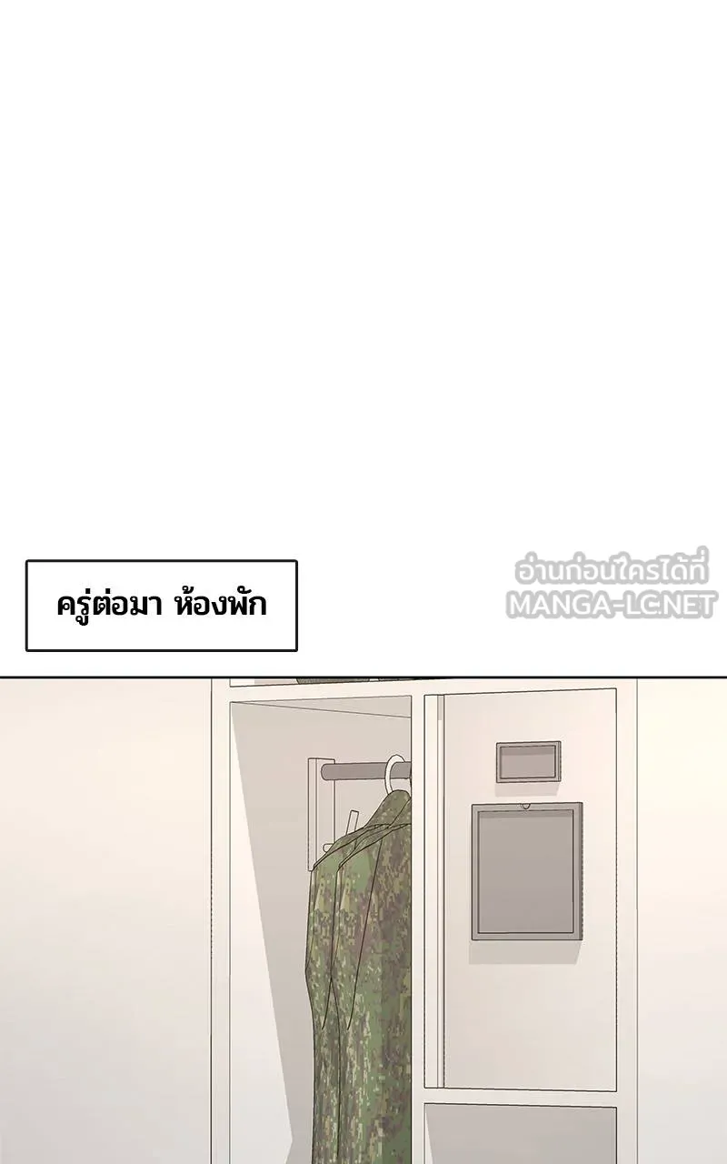 บันทึกครัวค่ายทหาร ตอนที่ 228 รูปที่ 72