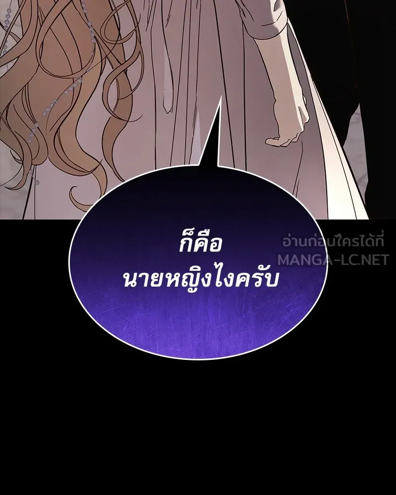 กำราบรักร้ายนายจอมพยศ ตอนที่ 12 รูปที่ 69
