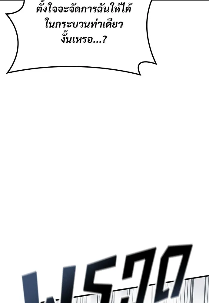 อัศวินวันเดียว ตอนที่ 20 รูปที่ 23