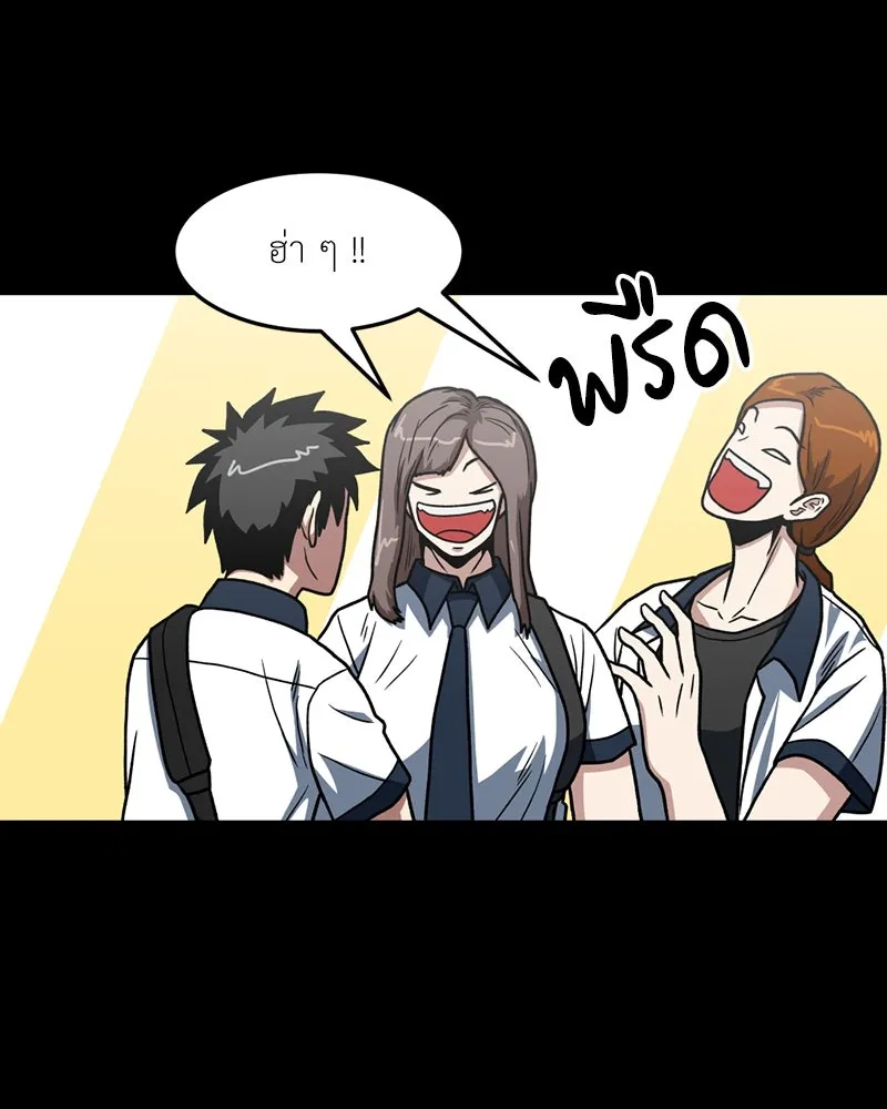 โรงเรียนสัตว์กินเนื้อ ตอนที่ 20 รูปที่ 7