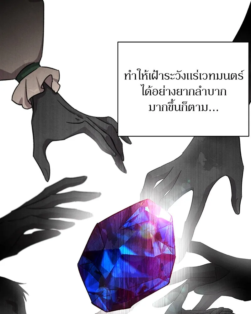 โอ้ ศัตรูที่รัก ตอนที่ 48 รูปที่ 127