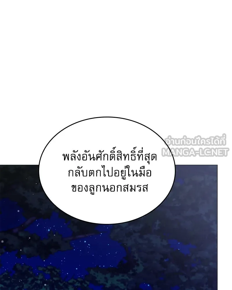 กำราบรักร้ายนายจอมพยศ ตอนที่ 59 รูปที่ 102