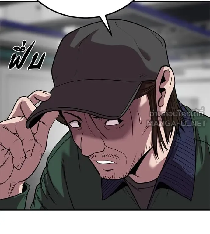 เรียกฉันว่าพระเจ้า ตอนที่ 36 รูปที่ 123