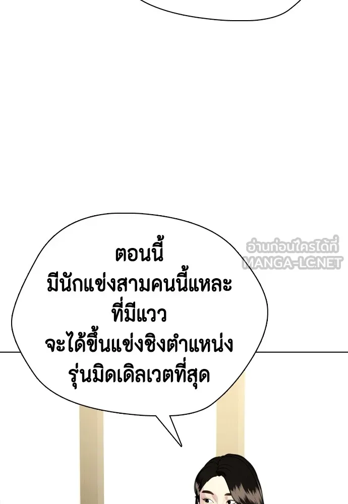 หมาหัวเน่าเก๋าเกินไป ตอนที่ 78 รูปที่ 68