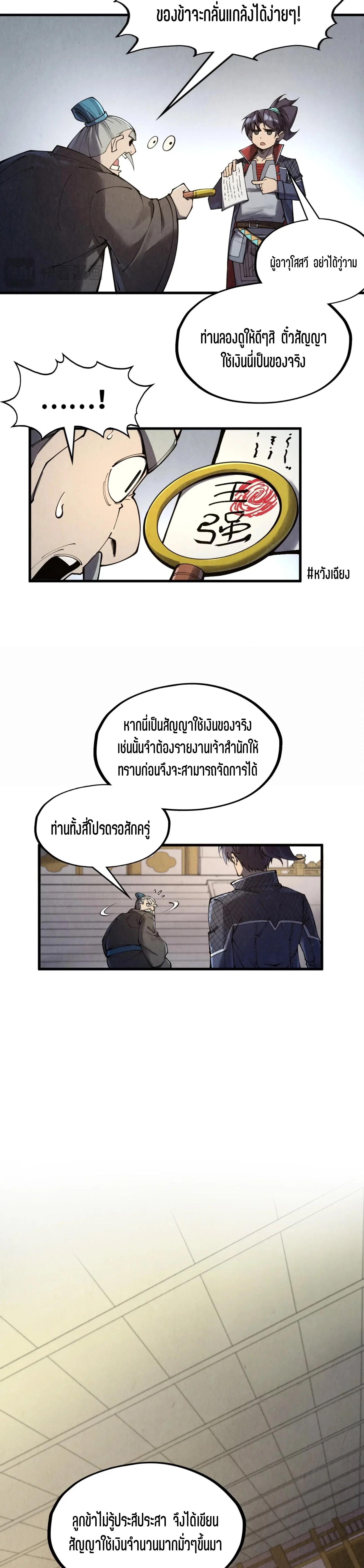 Manga-lc-com อ่านมังงะ อ่านการ์ตูน ออนไลน์ ฟรี The Eternal Supreme ตอนที่ 1 2 3 4 5 6 7 8 9 10 11 12 13 14 ฟรี ไม่มีโฆษณา Manga-lc - อ่าน มังงะ อ่าน การ์ตูน ออนไลน์ อ่านมังงะ ฟรี