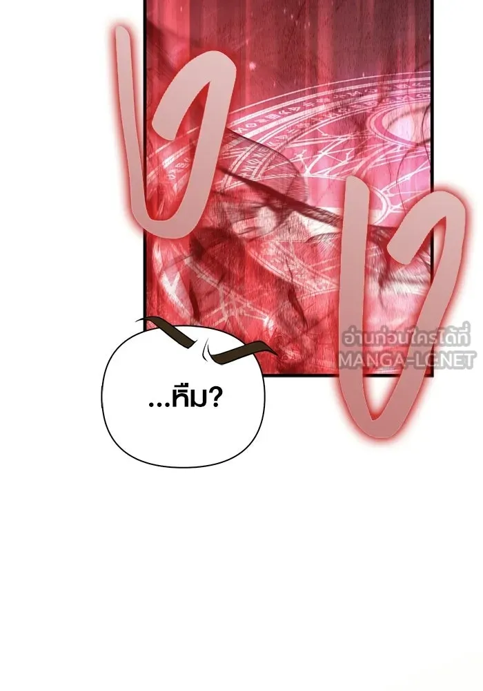 เอาชีวิตรอดในเกมฉบับคนเถื่อน ตอนที่ 152 ผู้ชนะเพียงหนึ่งเดียว (จบซีซั รูปที่ 162