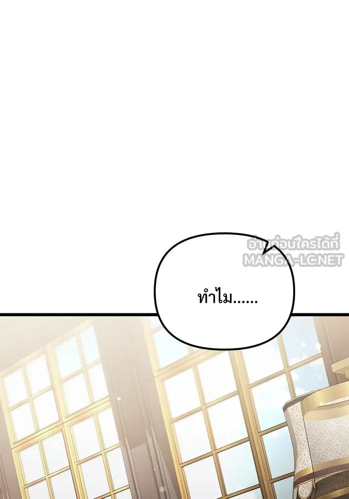 อัศวินดำล่าท้าเวลา ตอนที่ 6 รูปที่ 27