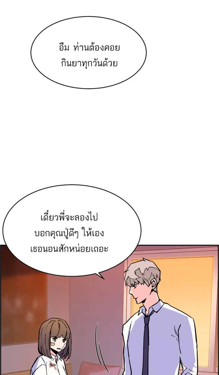 พี่ชายสายบอดี้การ์ด ตอนที่ 6 รูปที่ 44
