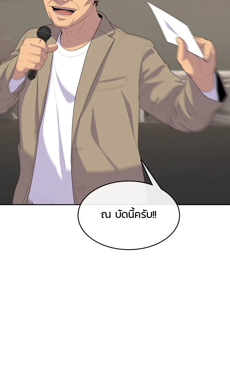 บันทึกครัวค่ายทหาร ตอนที่ 219 รูปที่ 14