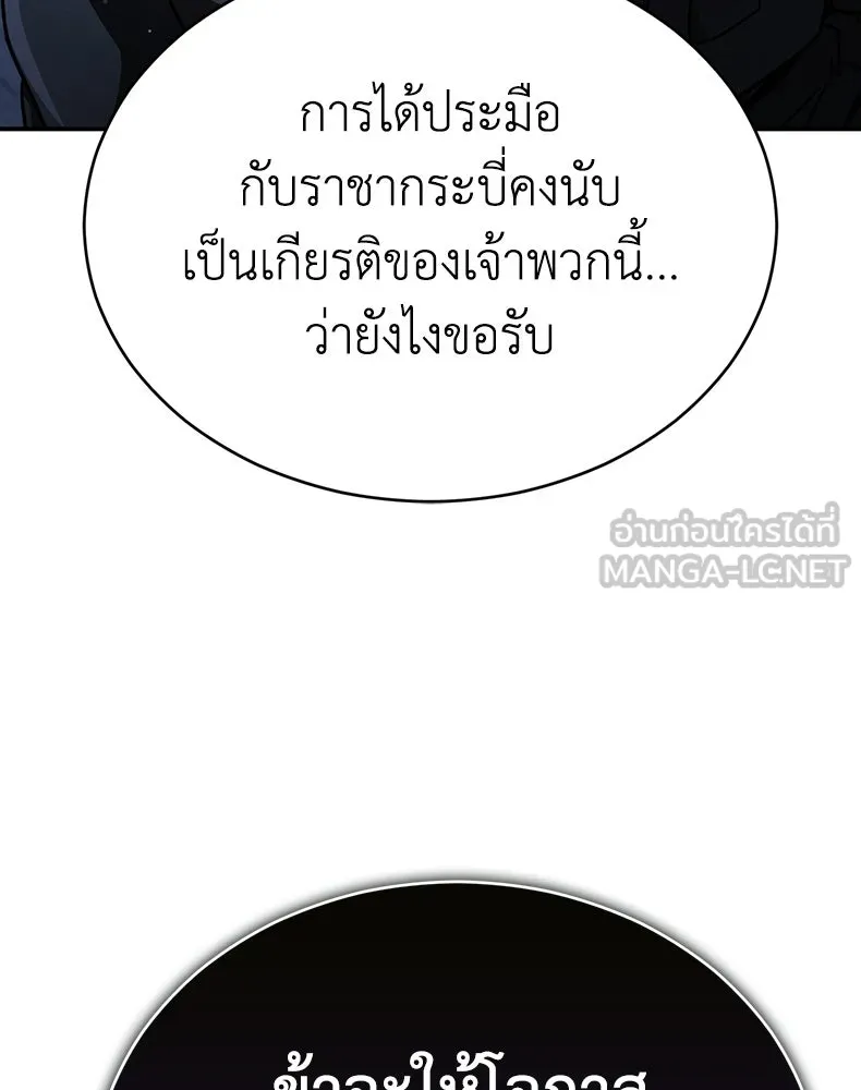 กำปั้นราชันคืนชีพ ตอนที่ 42 รูปที่ 36