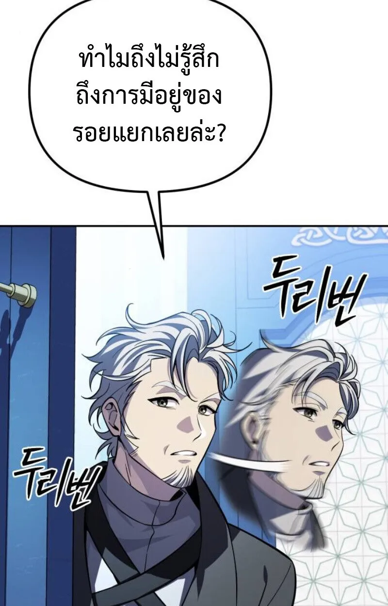 Raising Villains the Right Way ฉ_นกลายเป_นผ_สน_บสน_นของเหล_าต_วร_าย ตอนที่ ตอนที่ 14 รูปที่ 3