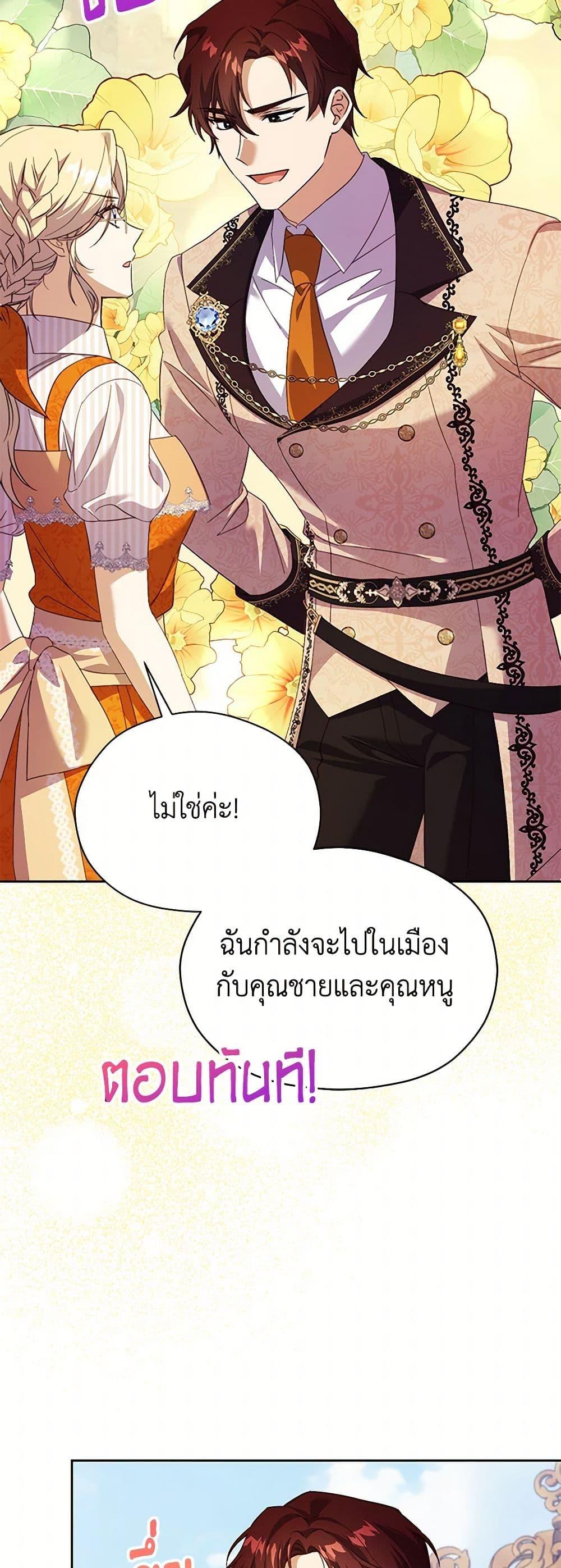 Manga-lc-com อ่านมังงะ อ่านการ์ตูน ออนไลน์ ฟรี Immoral Duke’s Family Needs to be Homeschooled ตอนที่ 1 2 3 4 5 6 7 8 9 10 11 12 13 14 ฟรี ไม่มีโฆษณา Manga-lc - อ่าน มังงะ อ่าน การ์ตูน ออนไลน์ อ่านมังงะ ฟรี