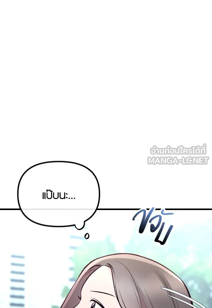 รักกันคนละครึ่งทาง ตอนที่ 13 รูปที่ 135