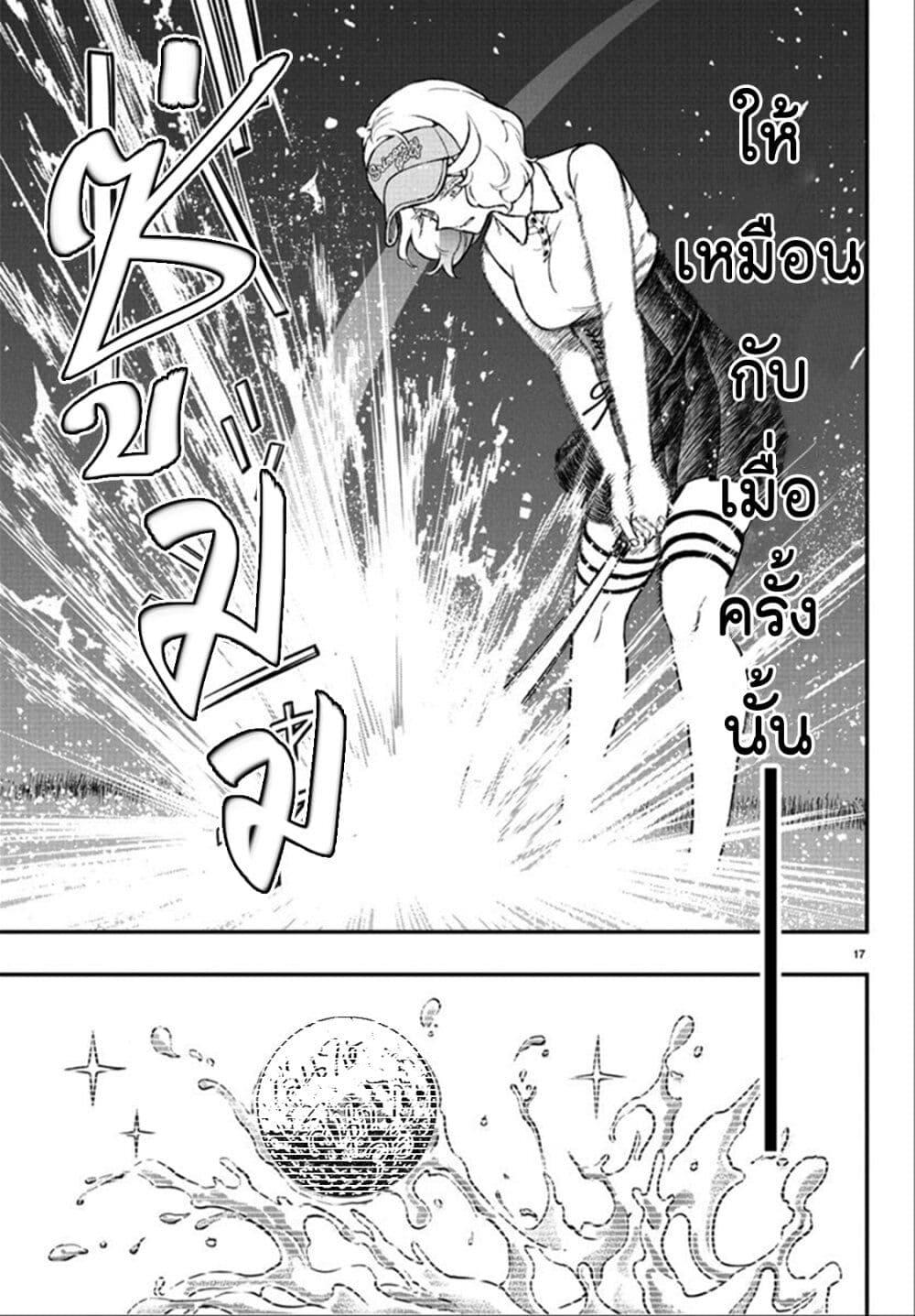 Manga-lc-com อ่านมังงะ อ่านการ์ตูน ออนไลน์ ฟรี Fairway no Koe wo Kikasete ตอนที่ 1 2 3 4 5 6 7 8 9 10 11 12 13 14 ฟรี ไม่มีโฆษณา Manga-lc - อ่าน มังงะ อ่าน การ์ตูน ออนไลน์ อ่านมังงะ ฟรี