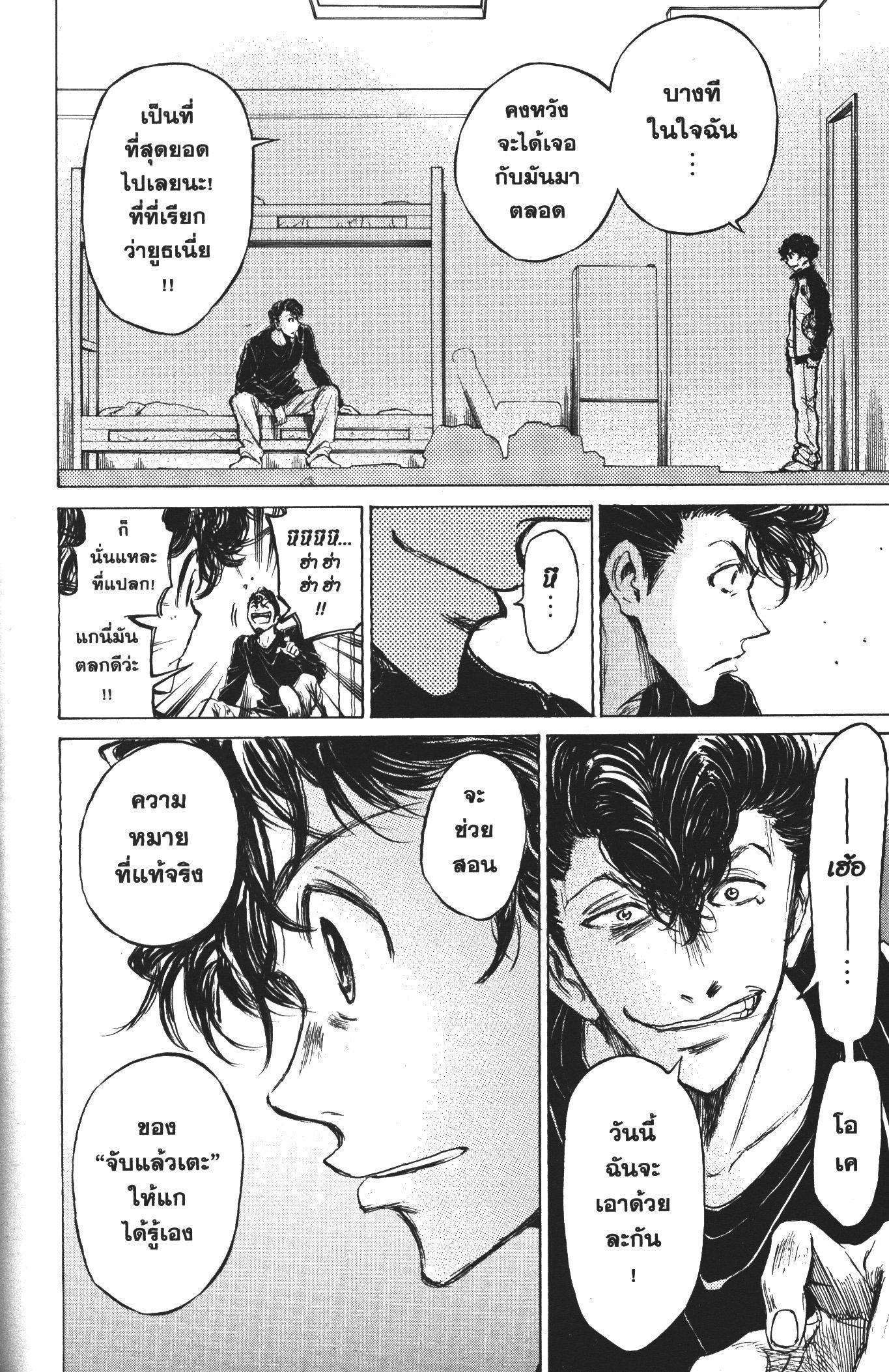 Manga-lc-com อ่านมังงะ อ่านการ์ตูน ออนไลน์ ฟรี Ao Ashi แข้งเด็กหัวใจนักสู้ ตอนที่ 1 2 3 4 5 6 7 8 9 10 11 12 13 14 ฟรี ไม่มีโฆษณา Manga-lc - อ่าน มังงะ อ่าน การ์ตูน ออนไลน์ อ่านมังงะ ฟรี