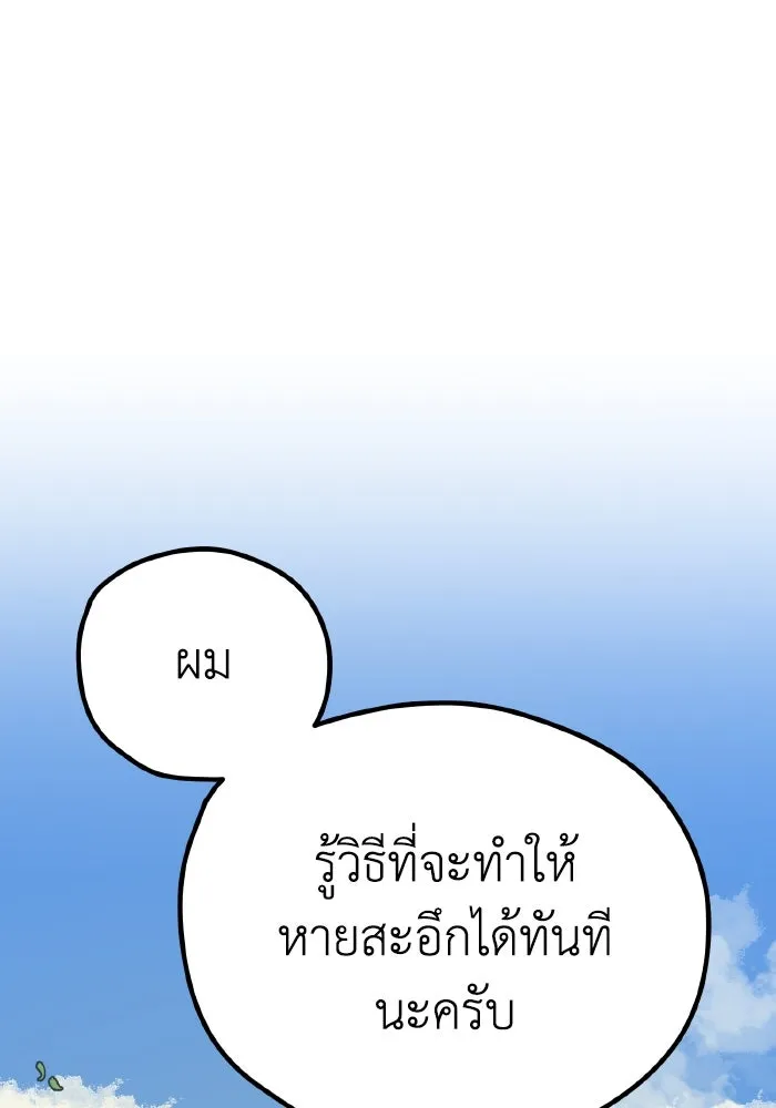 รักนี้ไม่มีรีไซเคิล ตอนที่ 8 รูปที่ 154