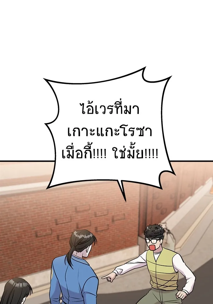 วายร้ายก็อยากมีรัก ตอนที่ 64 รูปที่ 157