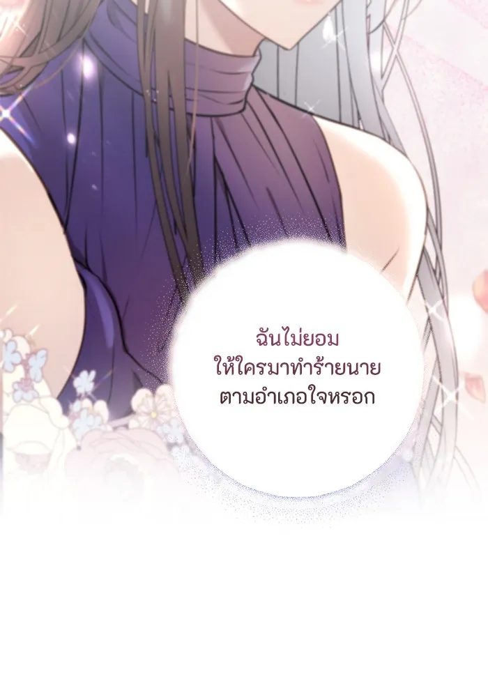 ตัวร้ายอย่างฉันขออยู่อย่างสงบ ตอนที่ 15 รูปที่ 118