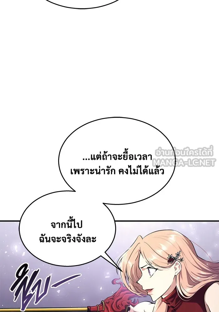 อูเร็ค มาซิโน่ ตอนที่ 17 บาสเกอร์วิลล์ 1 รูปที่ 66