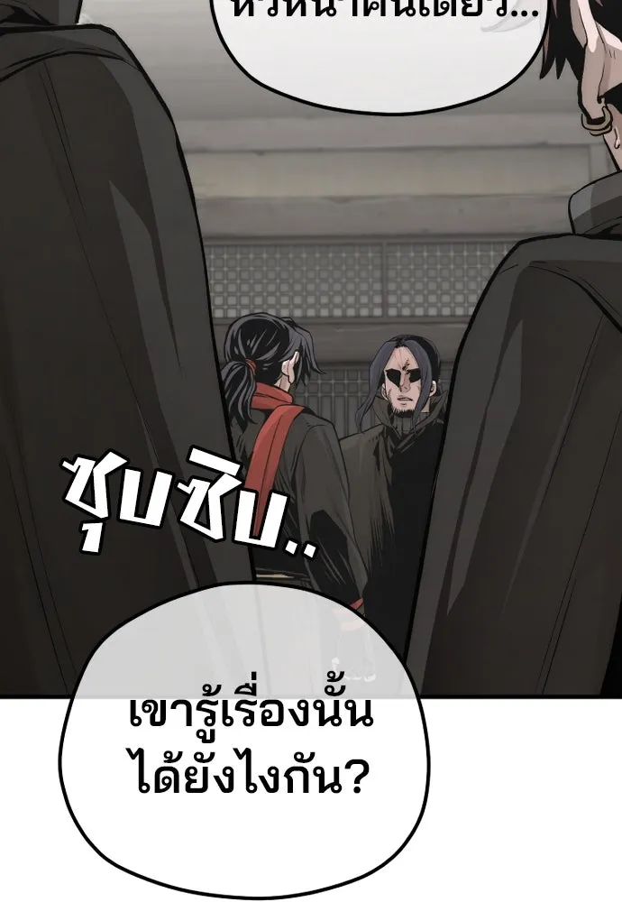 เส้นทางสู่เทพมาร ตอนที่ 103 รูปที่ 83