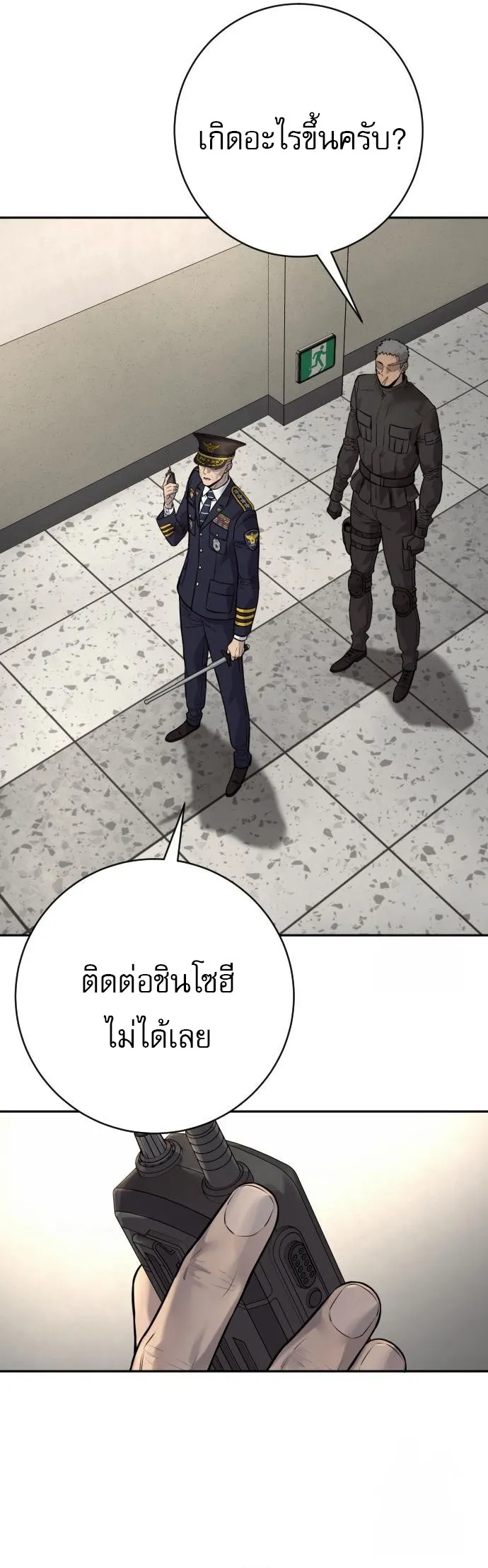 Return of the Bloodthirsty Police ตำรวจน_กฆ_า ตอนที่ ตอนที่ 86 รูปที่ 25