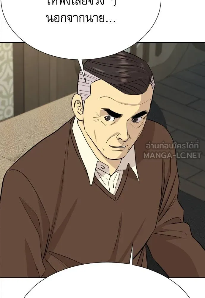 หลานอัจฉริยะ ตอนที่ 48 รูปที่ 13