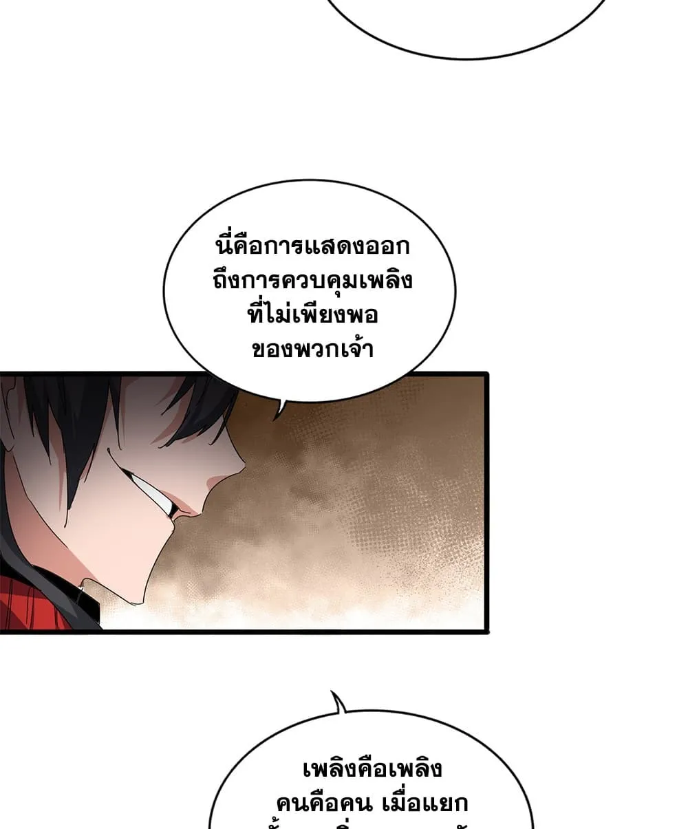 Manga-lc-com อ่านมังงะ อ่านการ์ตูน ออนไลน์ ฟรี Magic Emperor ตอนที่ 1 2 3 4 5 6 7 8 9 10 11 12 13 14 ฟรี ไม่มีโฆษณา Manga-lc - อ่าน มังงะ อ่าน การ์ตูน ออนไลน์ อ่านมังงะ ฟรี