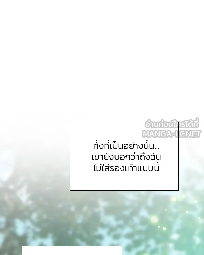 เซเรน่า ตอนที่ 38 รูปที่ 141