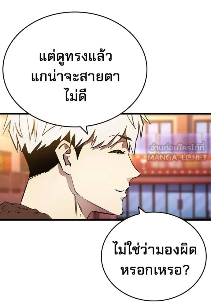 มหาสงครามคนแกร่ง ตอนที่ 33 รูปที่ 27