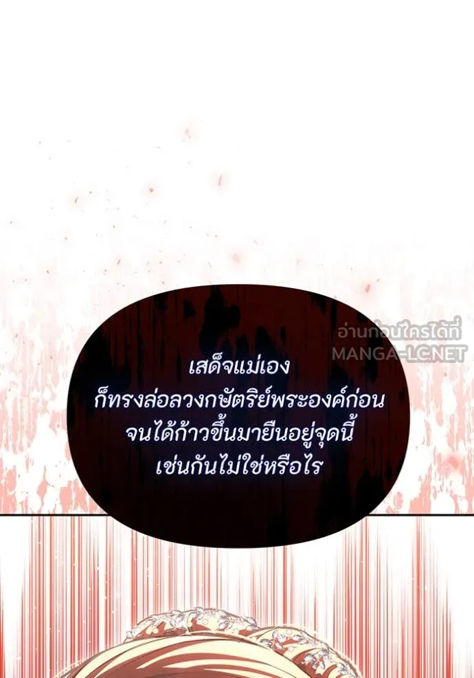 ห้องนอนลับ ตอนที่ 157 รูปที่ 160