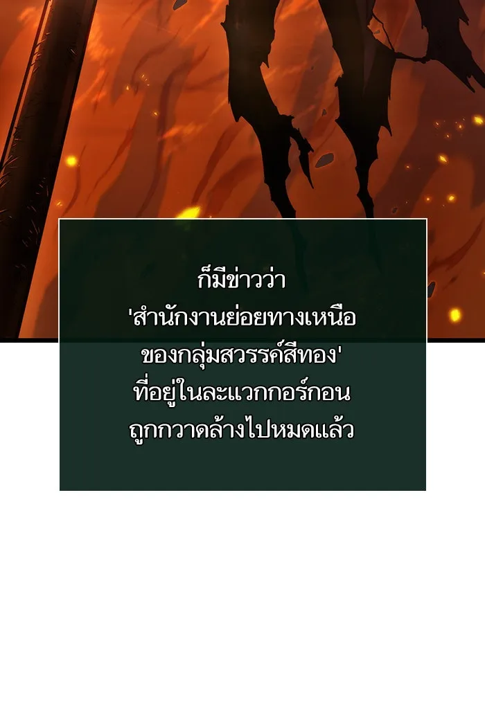 หลังวันสิ้นโลก ตอนที่ 48 รูปที่ 19