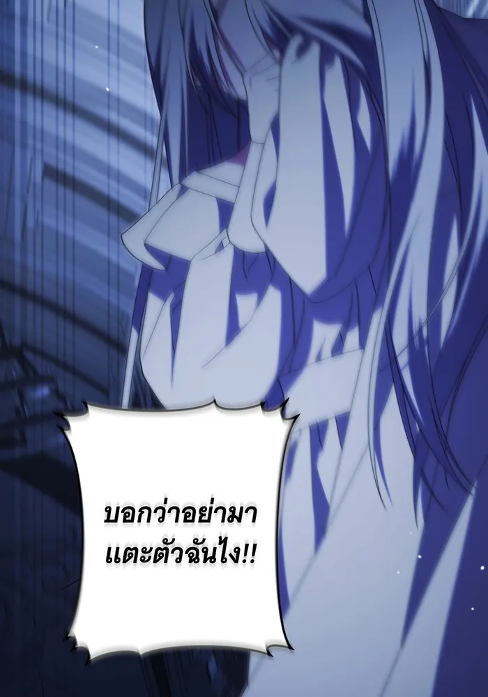 แกล้งตายให้หายแค้น ตอนที่ 35 รูปที่ 151