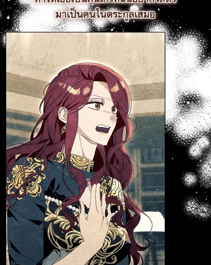 นึกว่าเป็นอิเซไคธรรม ตอนที่ 81 รูปที่ 58