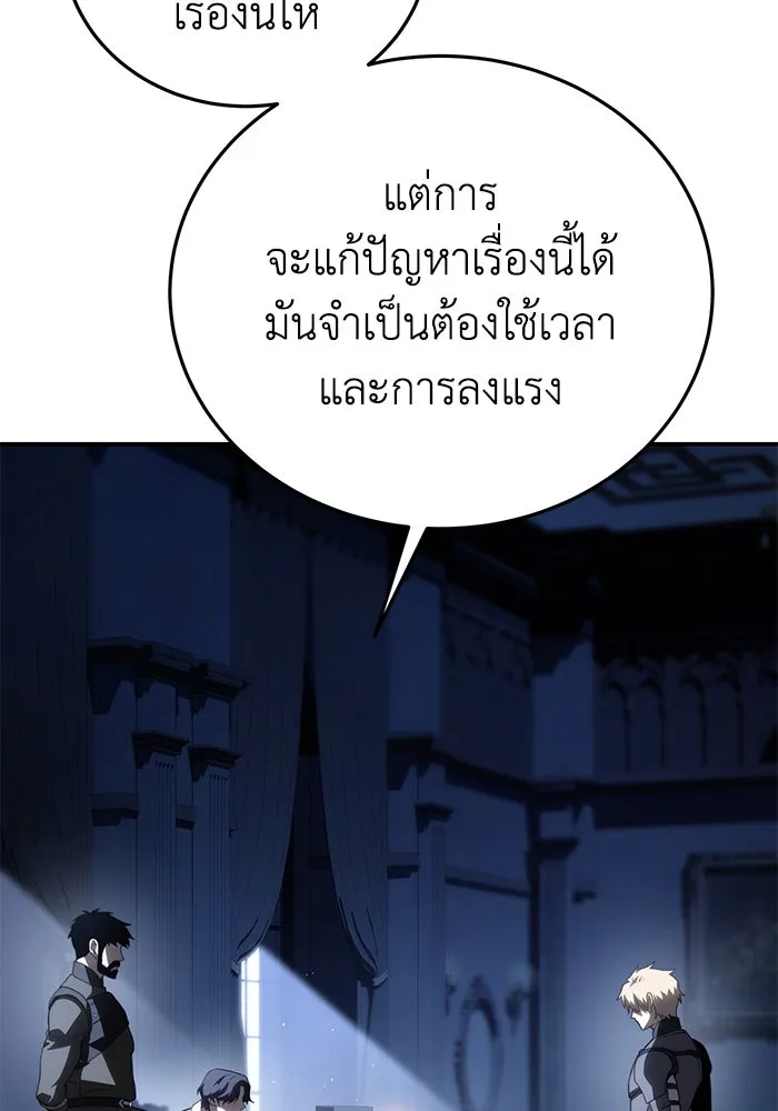 ยอดนักดาบผู้โอบอุ้มดารา ตอนที่ 34 รูปที่ 127