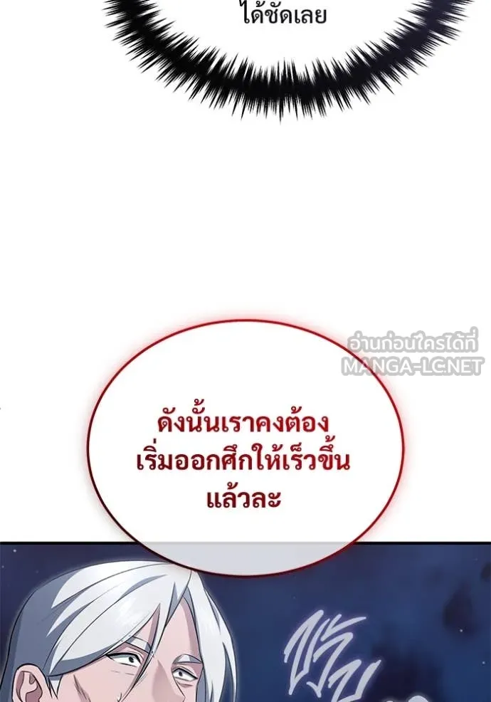 Regressor’s Life Aft ตอนที่ 87 รูปที่ 37