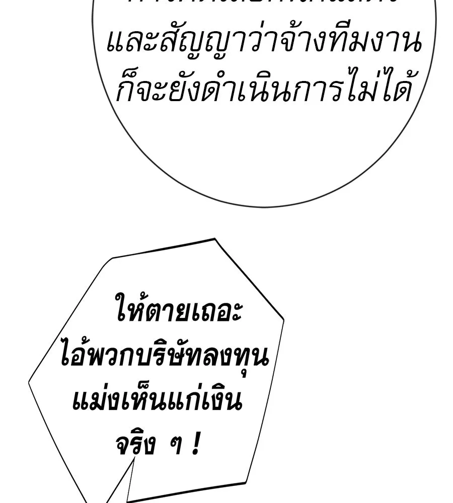 คอลเซ็นเตอร์เปลี่ยนชีวิต ตอนที่ 56 28 สัปดาห์ ดอกไม้ที่เบ่งบานในว รูปที่ 44